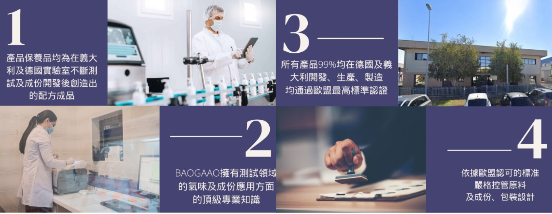 德國實驗室
