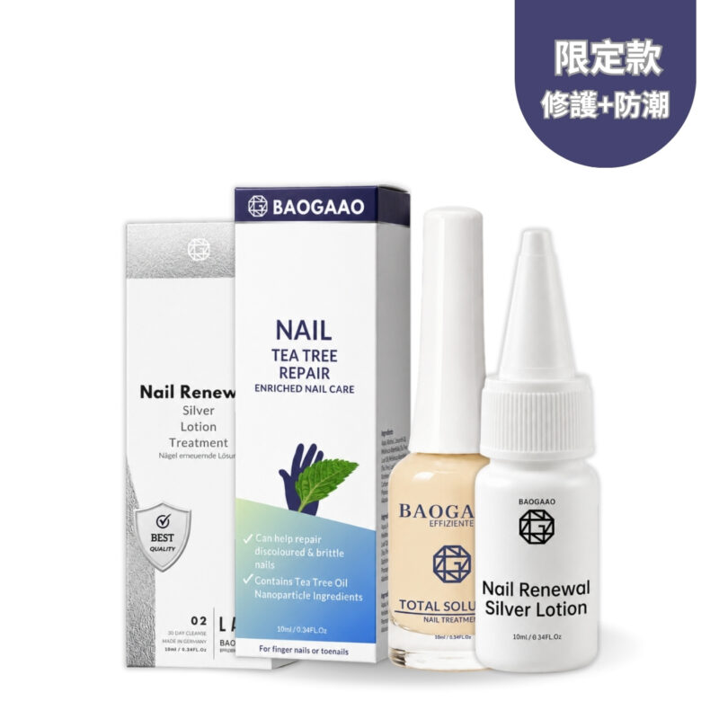 LAB淨銀乳-修護防潮方案組合 2入組