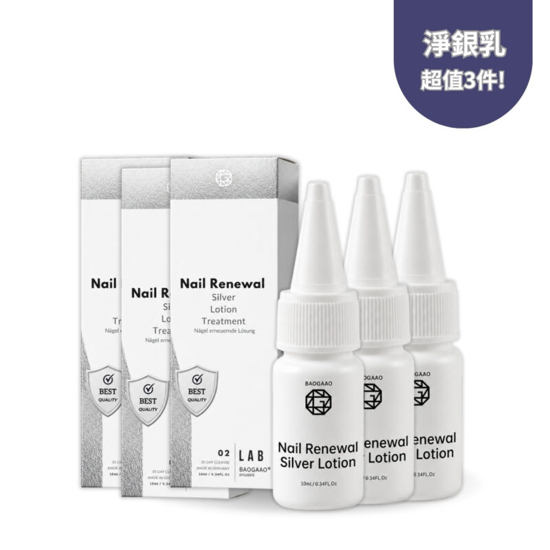 LAB淨銀乳 更新修護乳10ml 3入組合