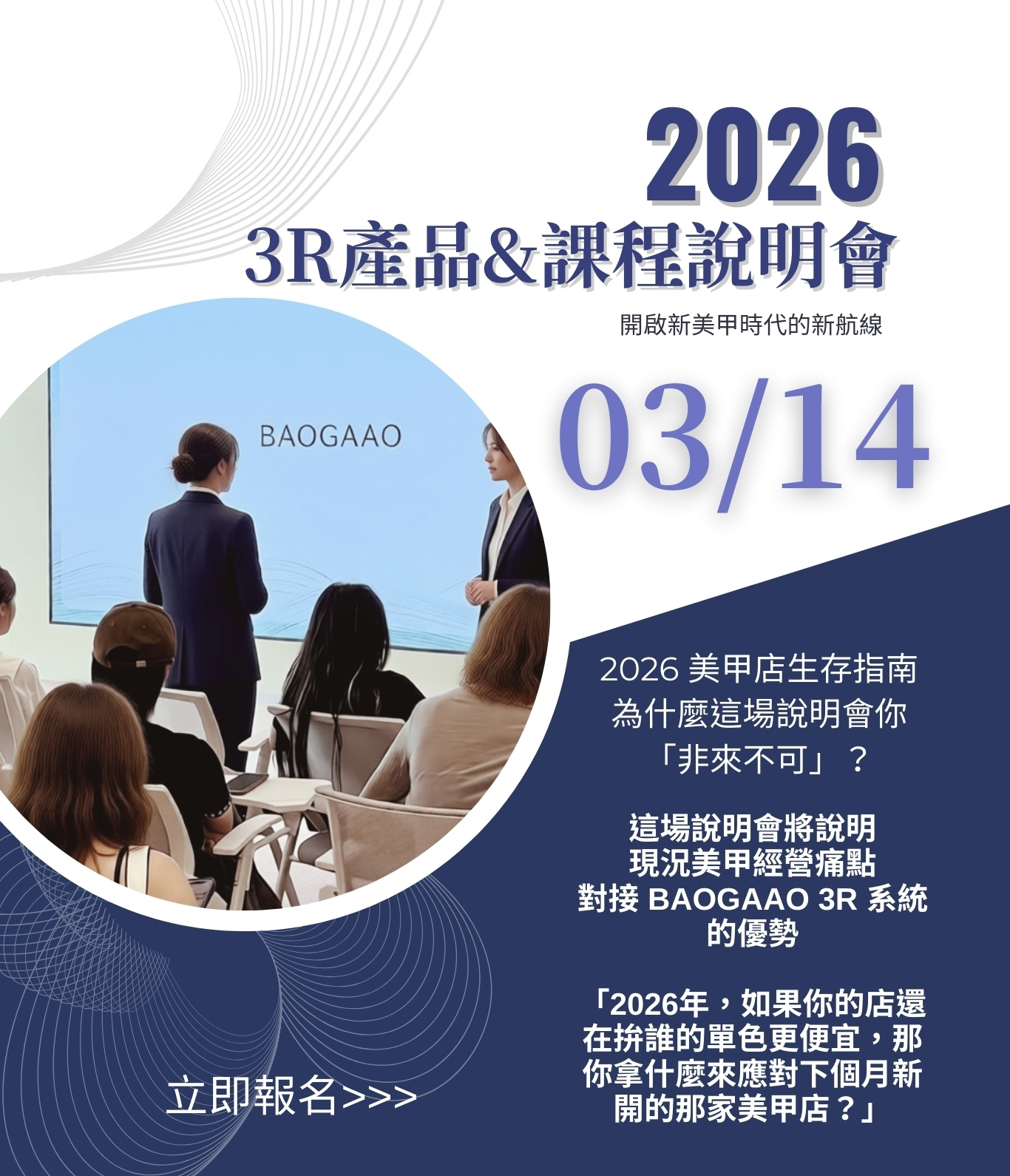 3R美甲維修系統