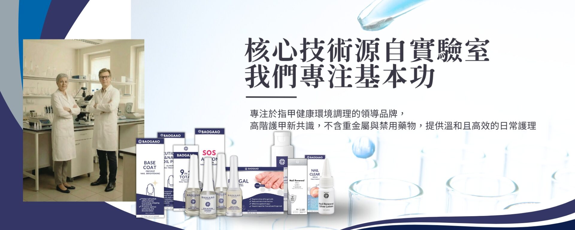 灰指甲
