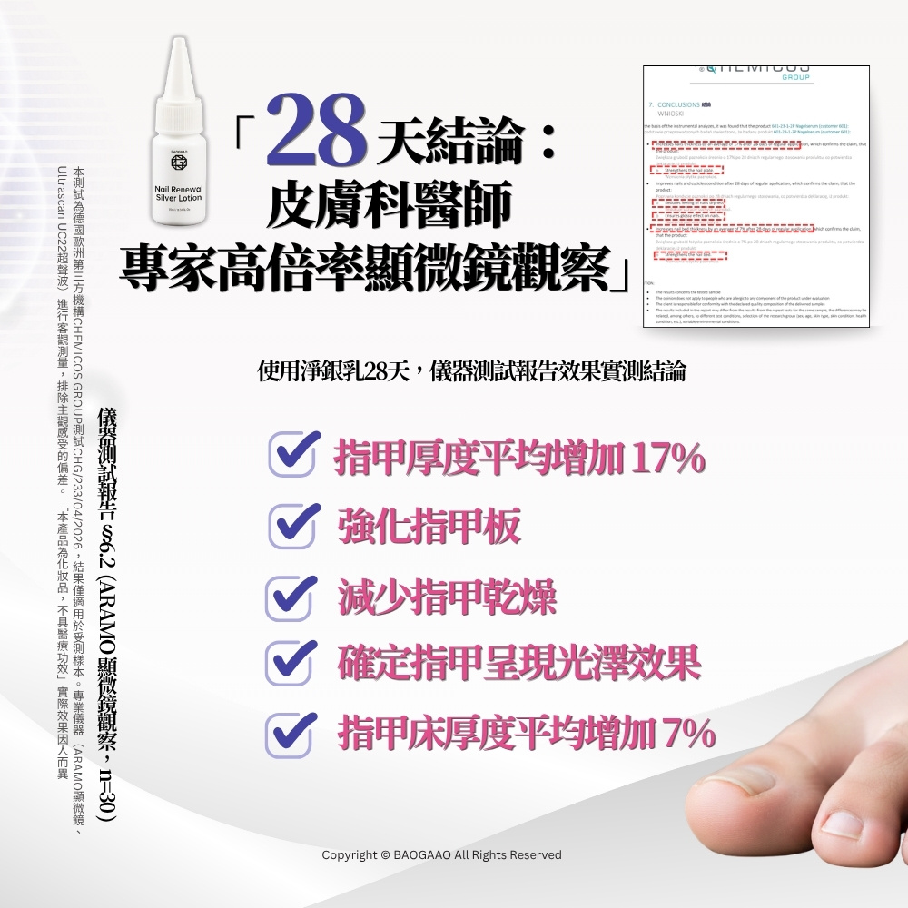 功效測試