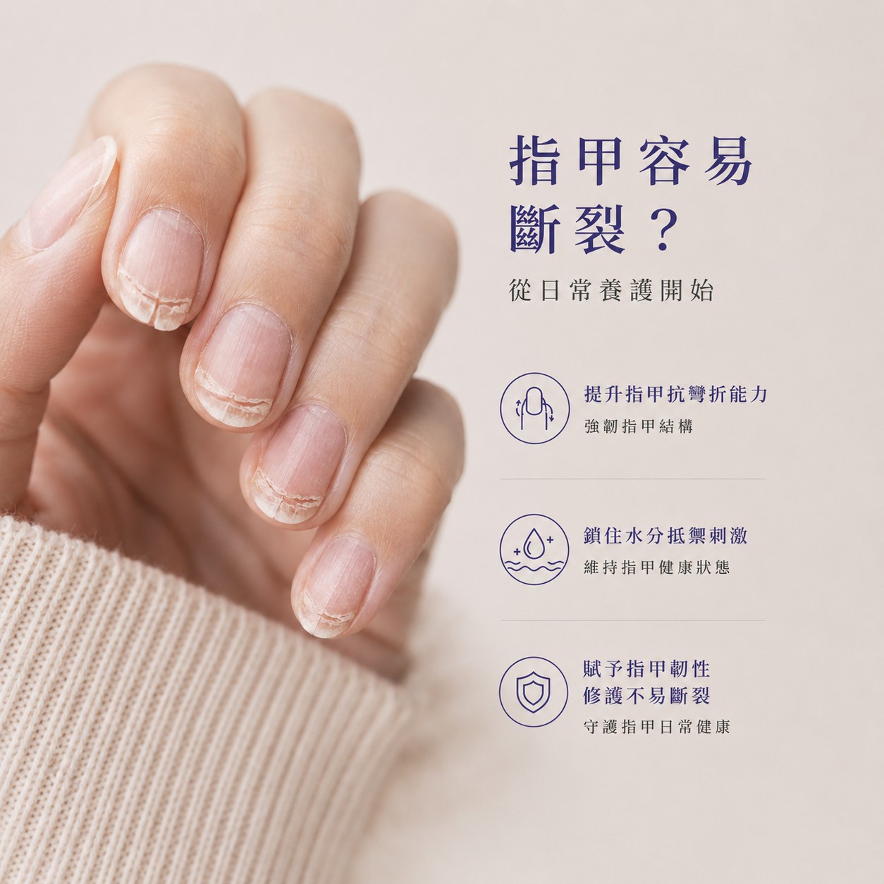 強靭護甲液 ⎸脆弱 斷裂 接觸潮濕水氣 10ml:圖片 6
