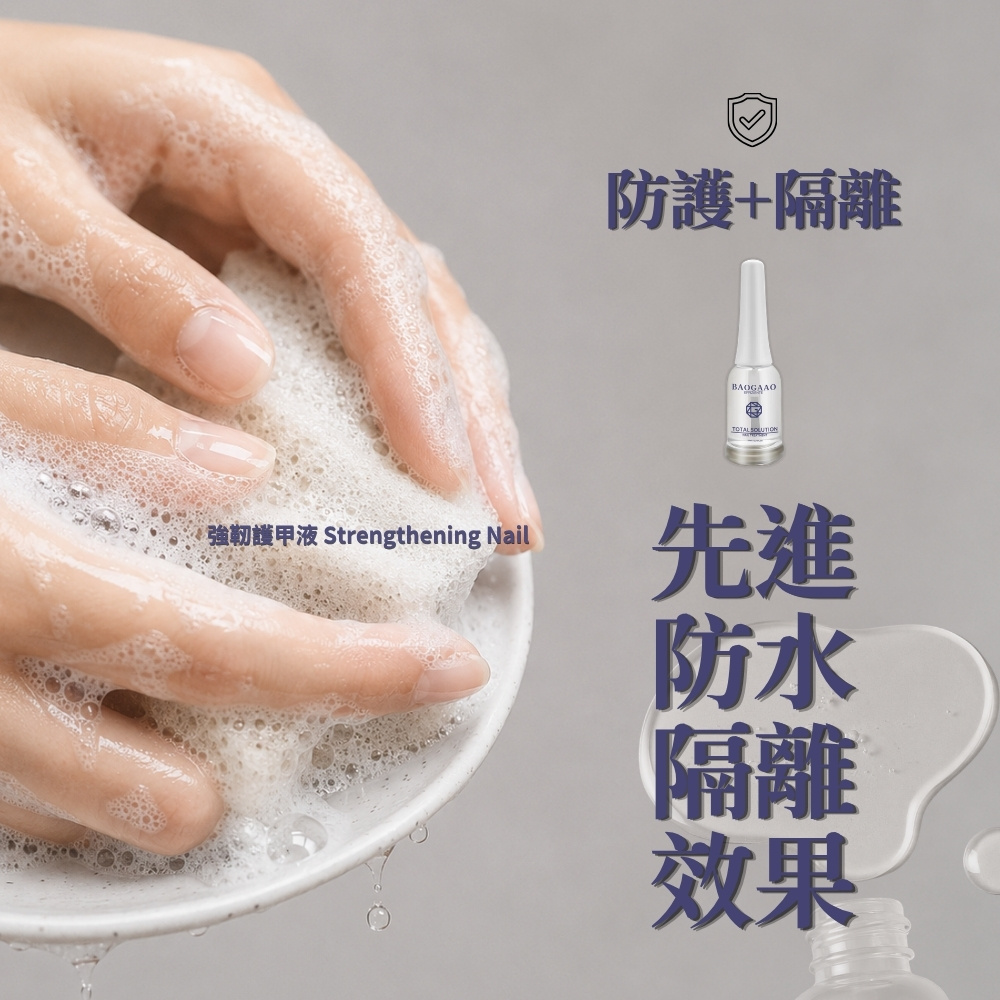 強靭護甲液 ⎸脆弱 斷裂 接觸潮濕水氣 10ml:圖片 5
