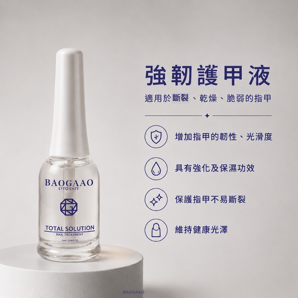 強靭護甲液