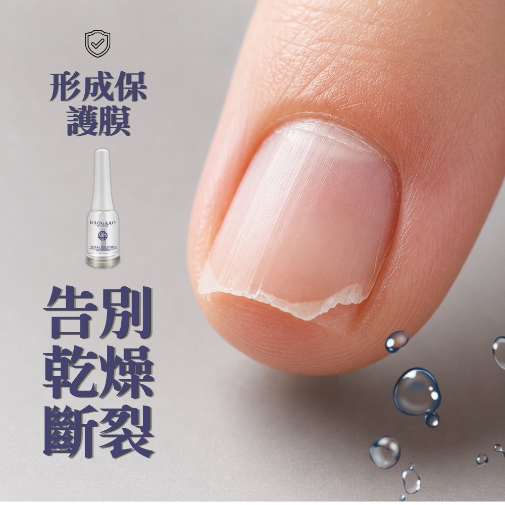 強靭護甲液 ⎸脆弱 斷裂 接觸潮濕水氣 10ml:圖片 4