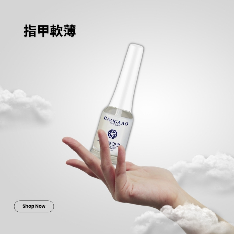 軟薄指甲要擦什麼